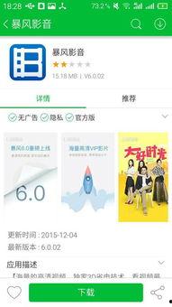 本地视频加速播放软件,畅享极速观影体验