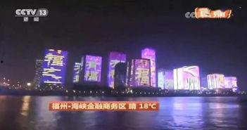 福州视频,穿越时空的视频之旅