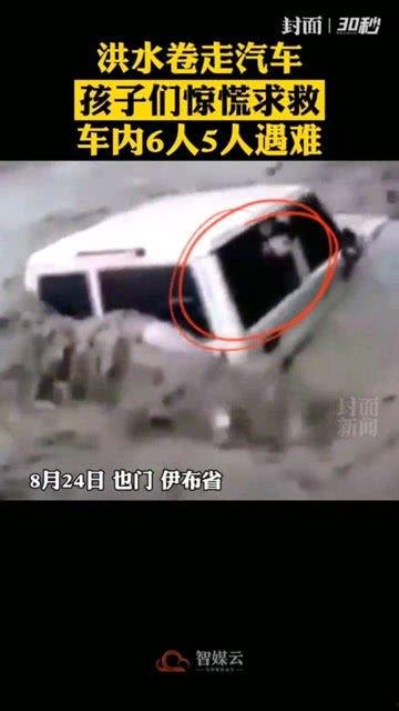 洪水冲走汽车视频,汽车瞬间被冲走，惊心动魄现场直击