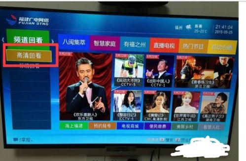 电视频道回看,重温精彩瞬间，回顾精彩节目