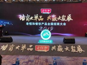 老恒和视频,传承匠心，演绎百年酱香传奇