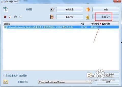 怎么把视频变成mp3,轻松实现视频音频提取