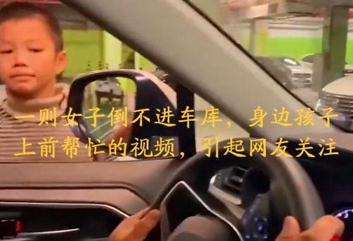 帮忙倒车视频,从视频中学到的实用倒车经验