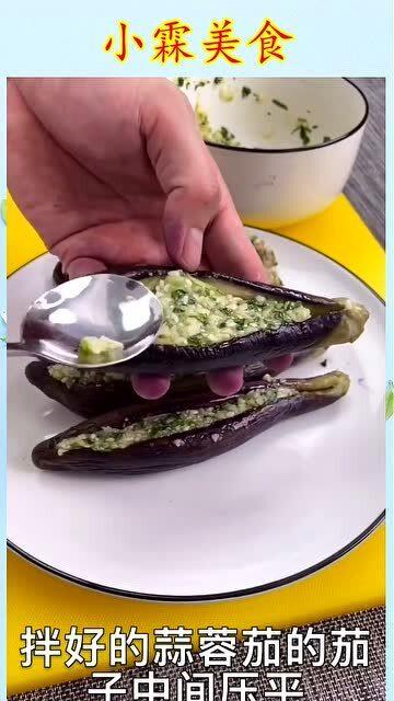 蒜茄子视频,茄子软糯——家常蒜茄子烹饪秘籍大公开