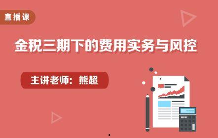 金税三期培训视频,金税三期系统操作与培训要点解析