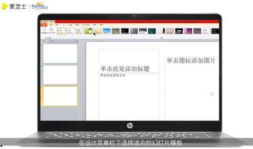 新手ppt制作教程视频,跟随教程视频轻松掌握技巧
