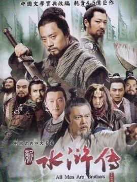 水浒传全集视频