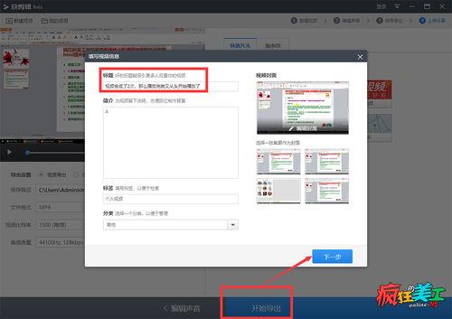 视频怎么重复播放