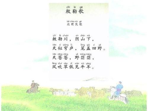 敕勒歌朗诵视频,草原牧歌的深情演绎