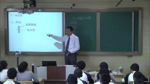 高中物理说课视频,深入浅出解析经典力学原理