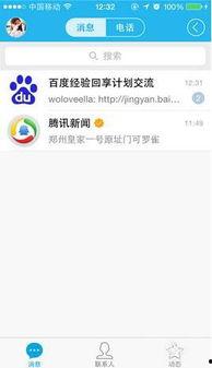 手机qq群下载的视频在哪里,一键获取精彩瞬间概述