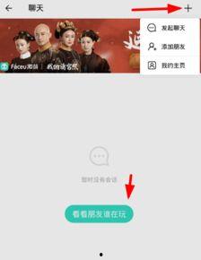 激萌怎么视频聊天,轻松开启趣味互动新篇章
