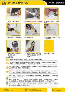 免钉胶使用方法视频,视频教程详解