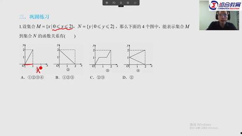 高中函数视频,解析与技巧一网打尽