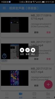 视频变声处理软件