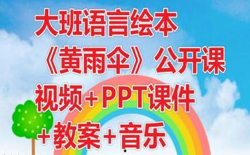 大班优秀公开课视频,精彩教学瞬间回顾